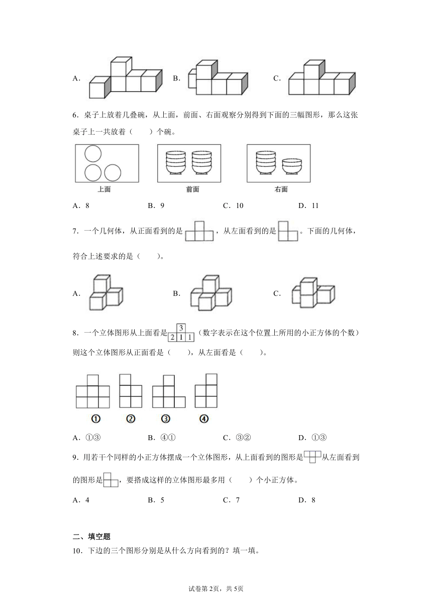 课件预览