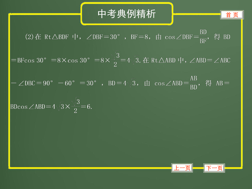 2012年中考数学专题复习第五章《四边形》第22讲 梯形