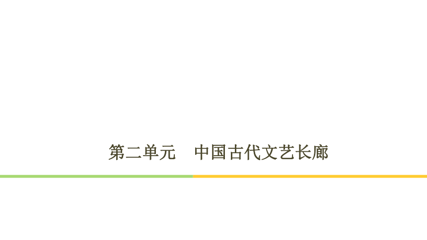 2018-2019学年高二历史岳麓版必修三课件：第2单元第7课汉字与书法（共40张ppt）