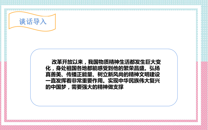 12富起来到强起来课件共28张20212022学年小学五年级道德与法治下册