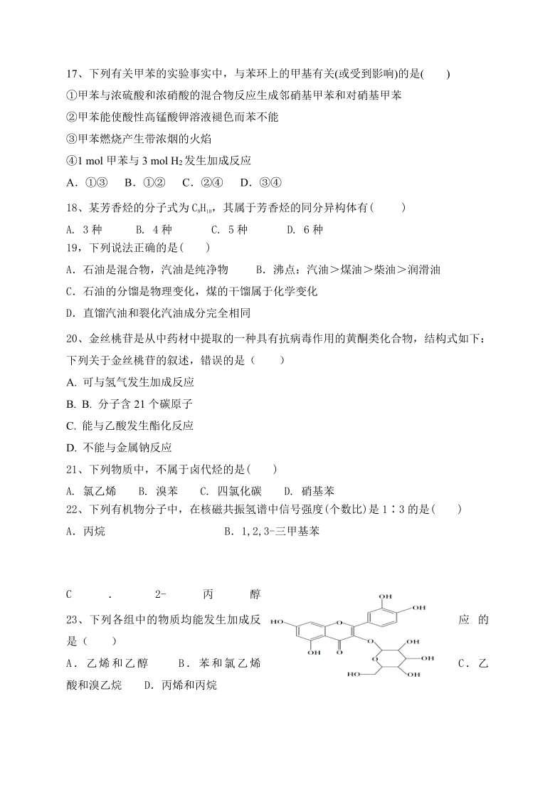 宁夏中宁县高中2020-2021学年高二下学期4月第一次月考化学试题（A卷） Word版含答案