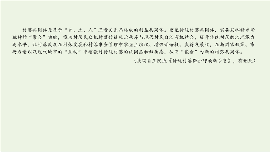 2021高考语文二轮复习专题一——现代文阅读Ⅰ课时作业课件（58张PPT，艺体生专用）