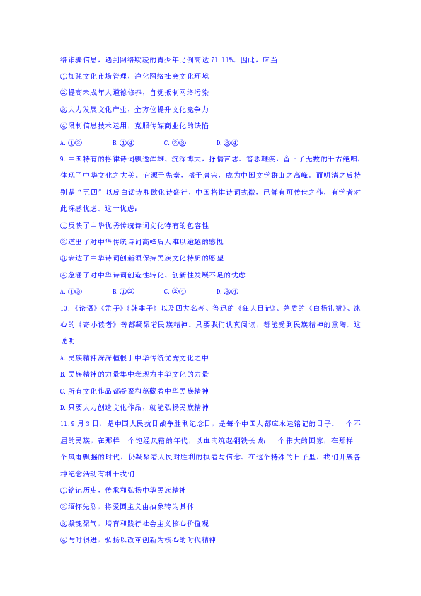 重庆大学城第一中学校2018-2019学年高二下学期期中考试政治试题