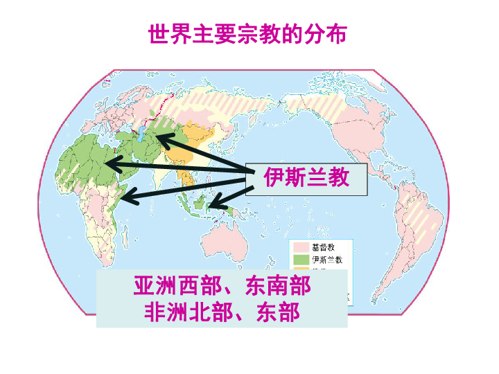 世界主要宗教分布图片