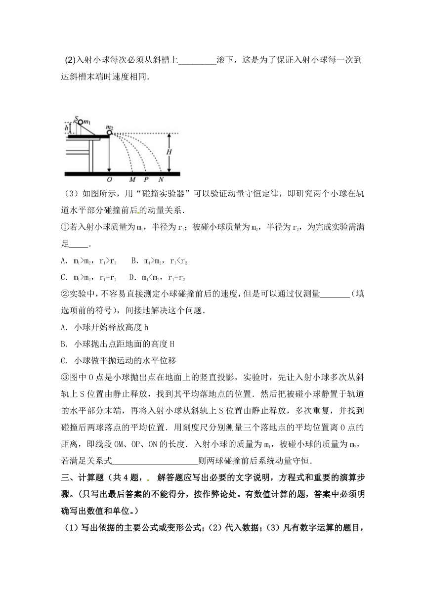 宁夏青铜峡市高级中学2017-2018学年高二下学期第一次月考物理试题+Word版含答案