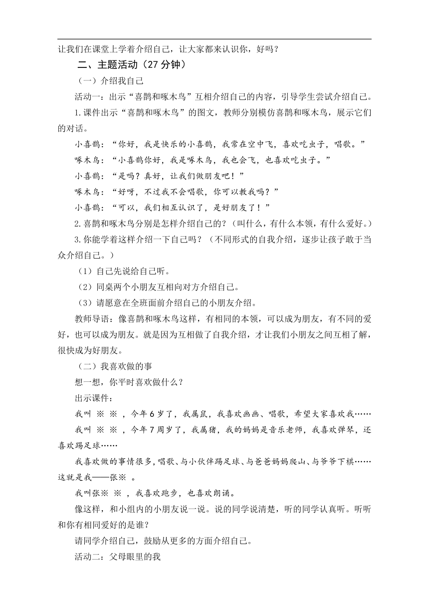 课件预览