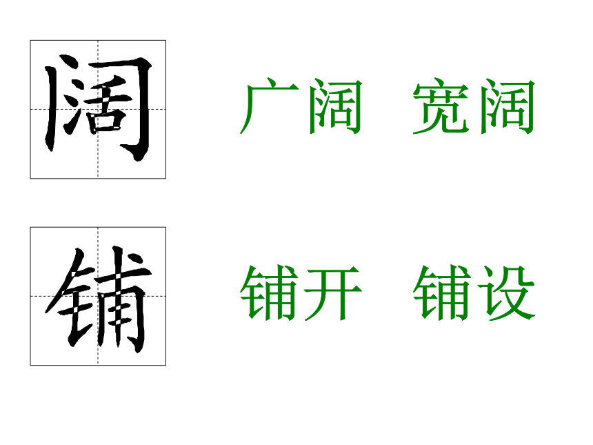 《锡林郭勒草原》课件