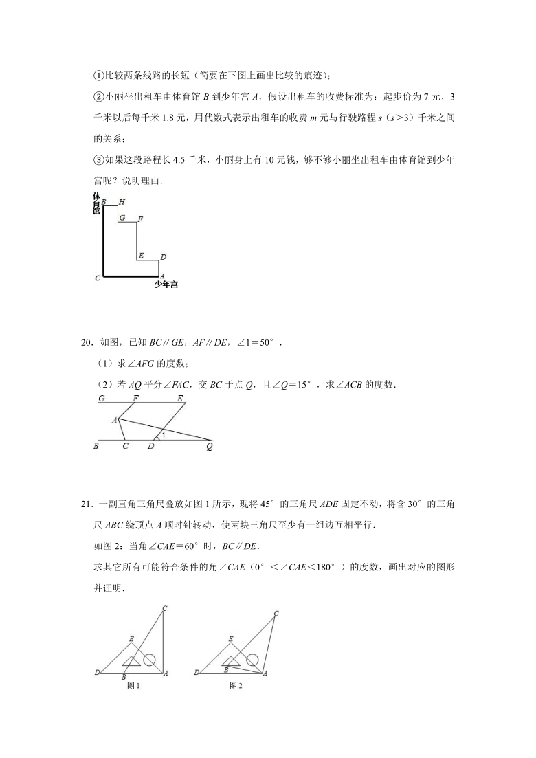 2021年浙教版七年级数学下册第一章平行线单元复习卷（Word版，附答案解析）