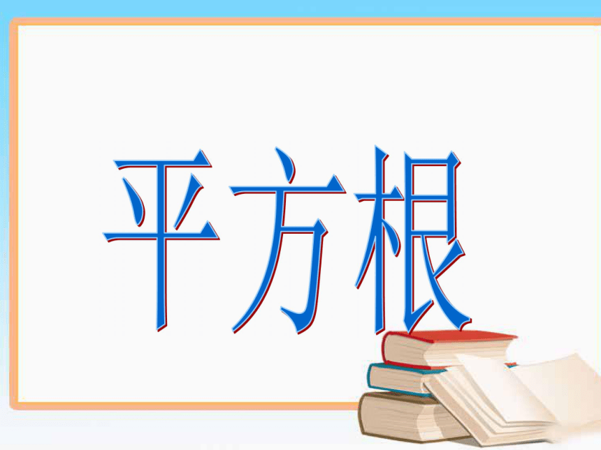 36的平方根為如6的平方根表示成非正數a的平方根,用符號± 表示問題:6