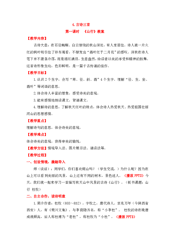 课件预览