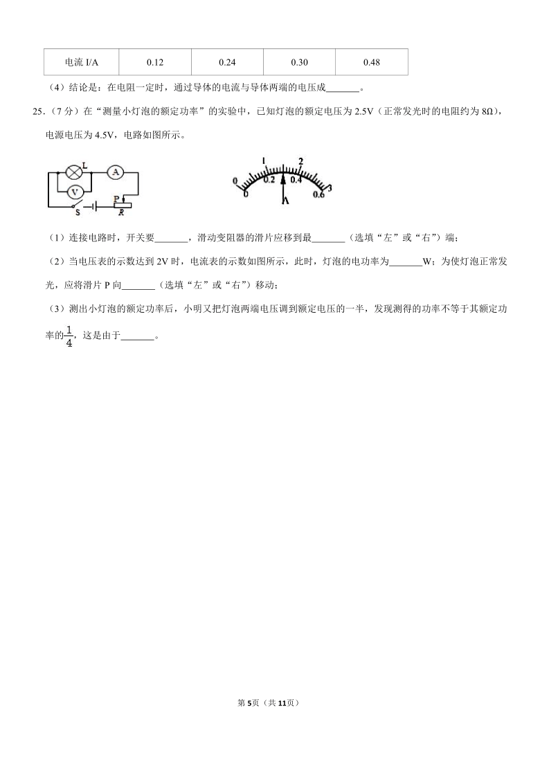 2020-2021学年内蒙古赤峰市宁城县九年级（上）期末物理试卷（Word+答案）