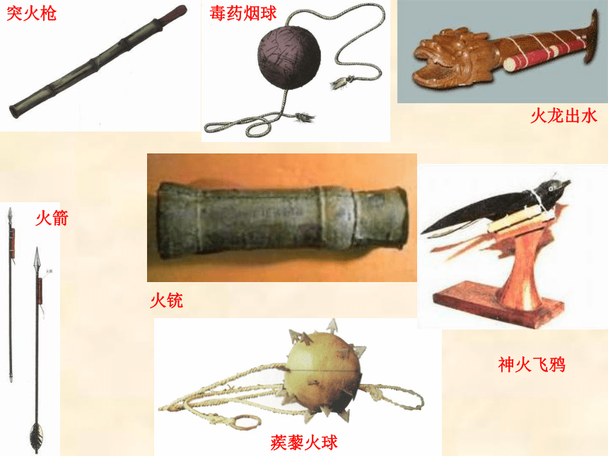【历史】第6课+中国古代的科学技术（岳麓版必修3）+课件2（共36张PPT）