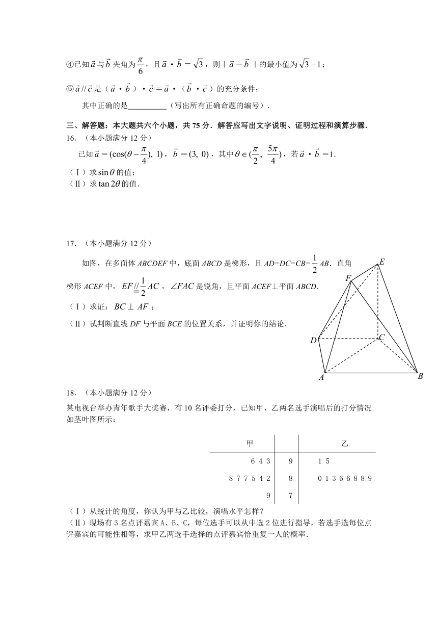 安徽省合肥市2014届高三第一次质量检测数学文试题（纯WORD版）