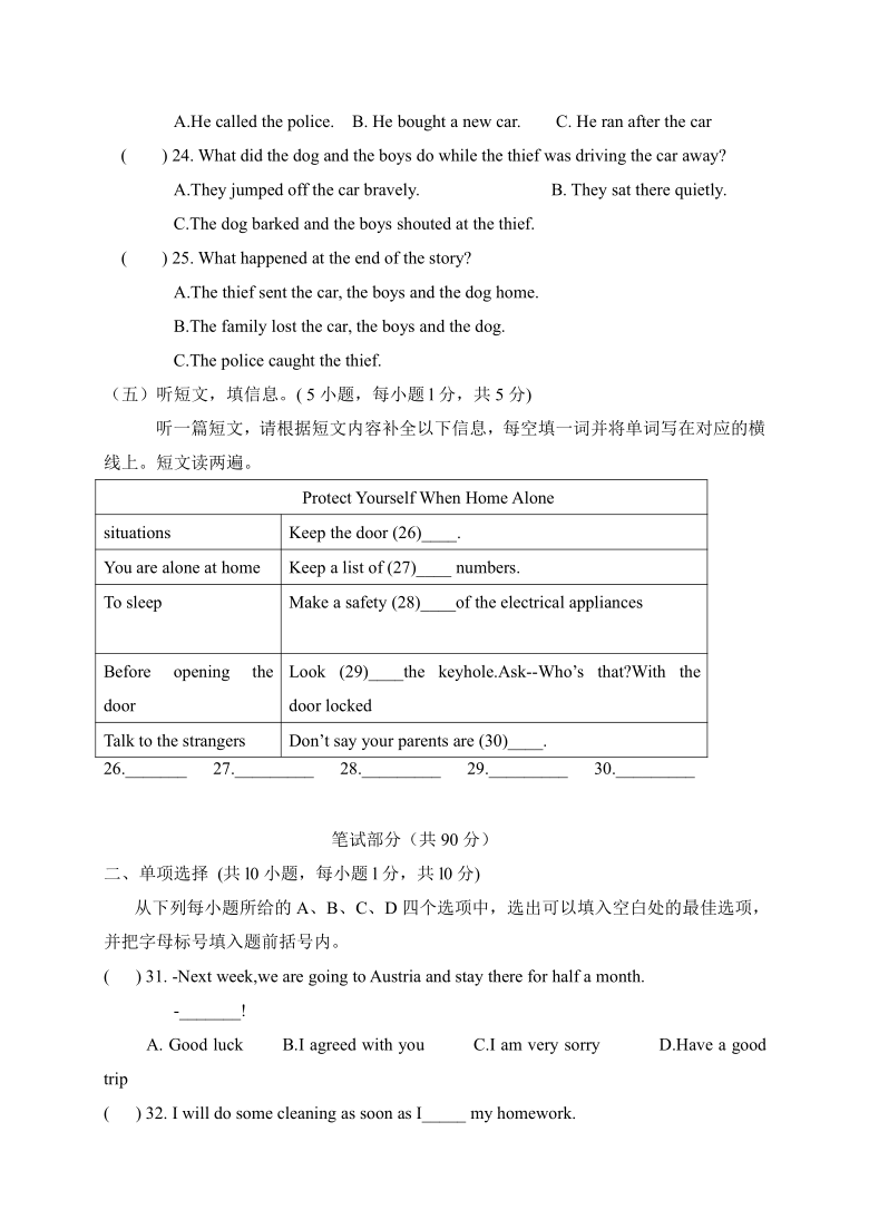 广西南宁市马山县2020-2021学年第一学期九年级英语第一次月考试题（word版含答案，无听力音频和原文）