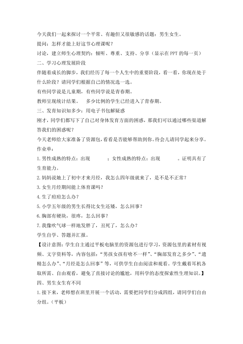课件预览
