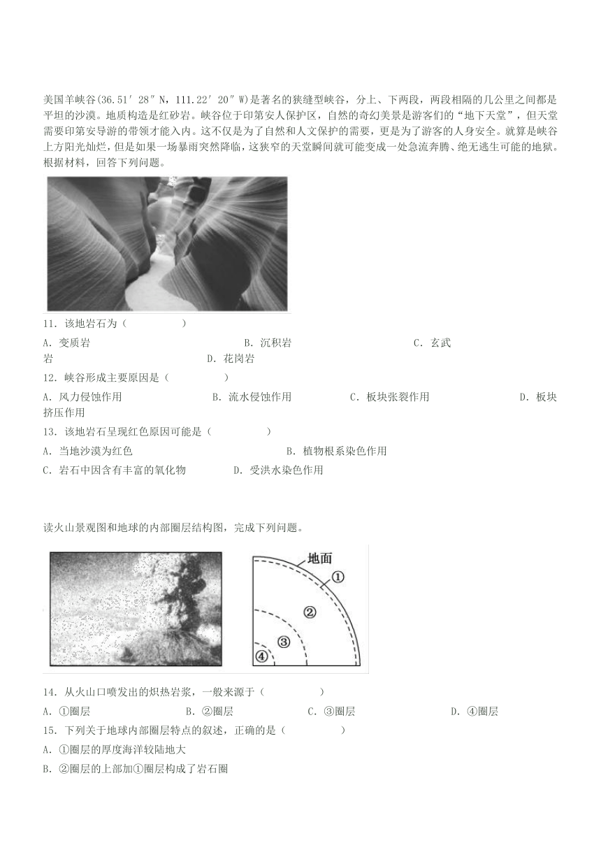 广东汕头金山中学16-17学年高一上12月月考考试--地理 （解析版）