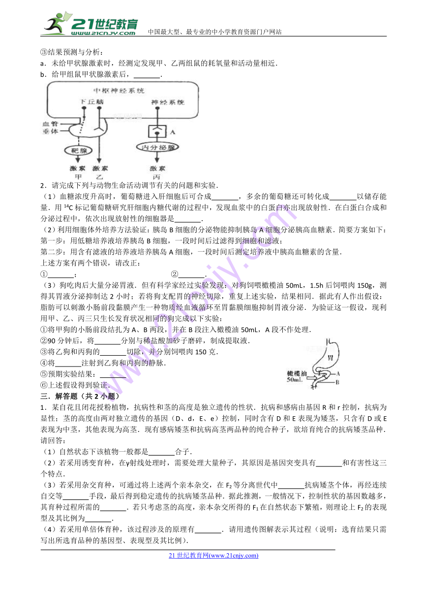 辽宁省葫芦岛一中2017-2018学年高二下学期课外拓展训练（四）生物试卷