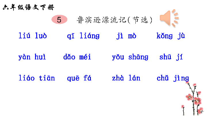 课件预览