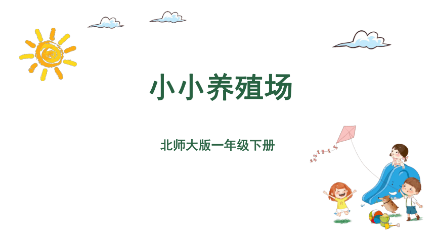 课件预览