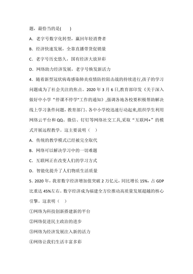 第一单元《走进社会生活》检测题（含答案）