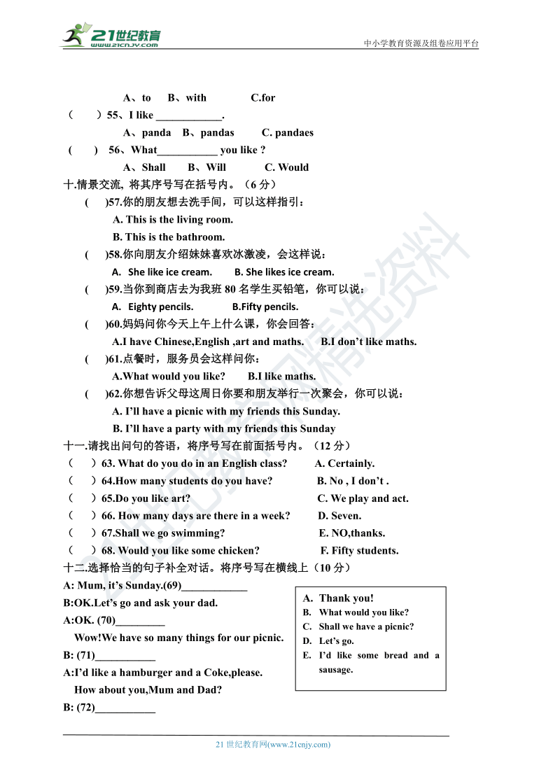 辽宁丹东市人教精通版（三年级起点）小学英语四年级下册期末测试卷（含答案，听力书面材料 无音频）