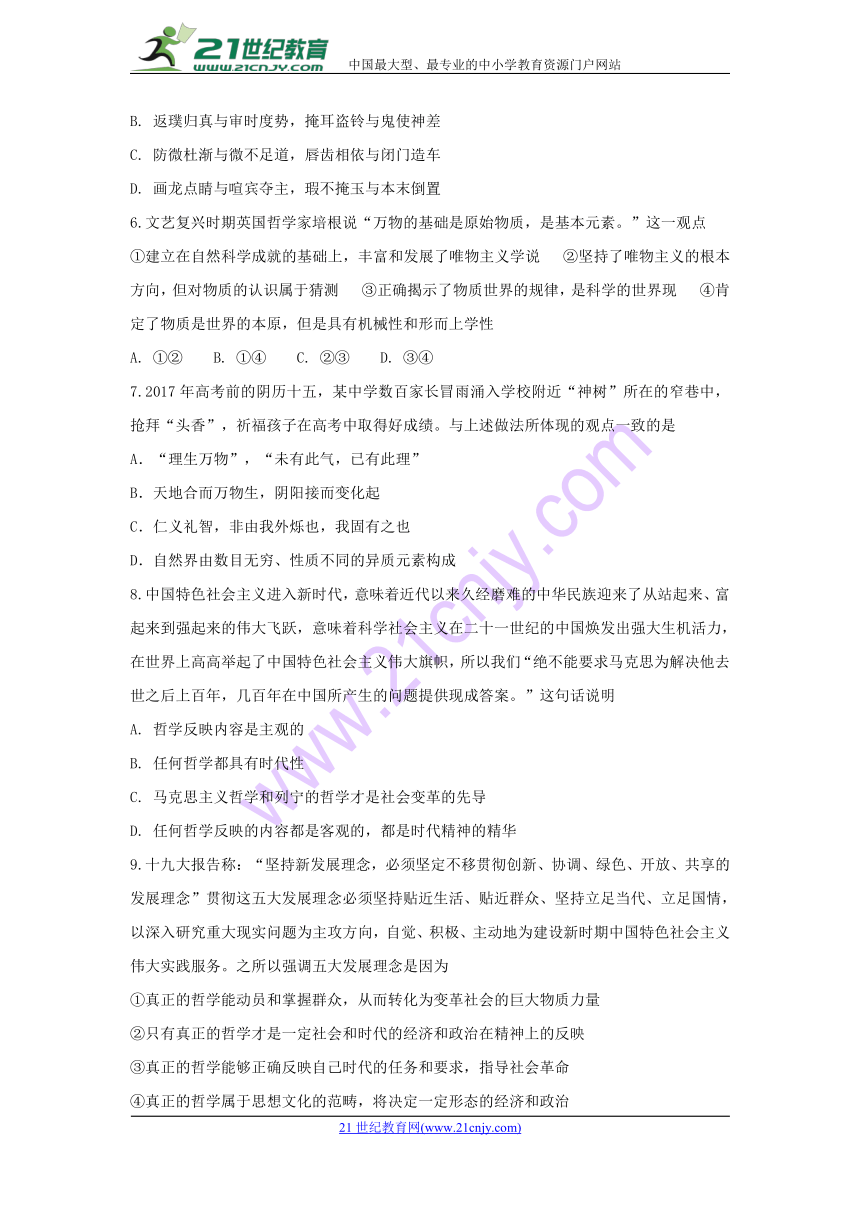 重庆市綦江县2017-2018学年高二上学期期中试题政治Word版缺答案