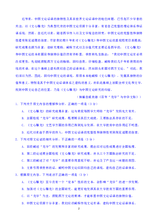 江西省上饶县普通高中2019届高三仿真考试语文试题含答案
