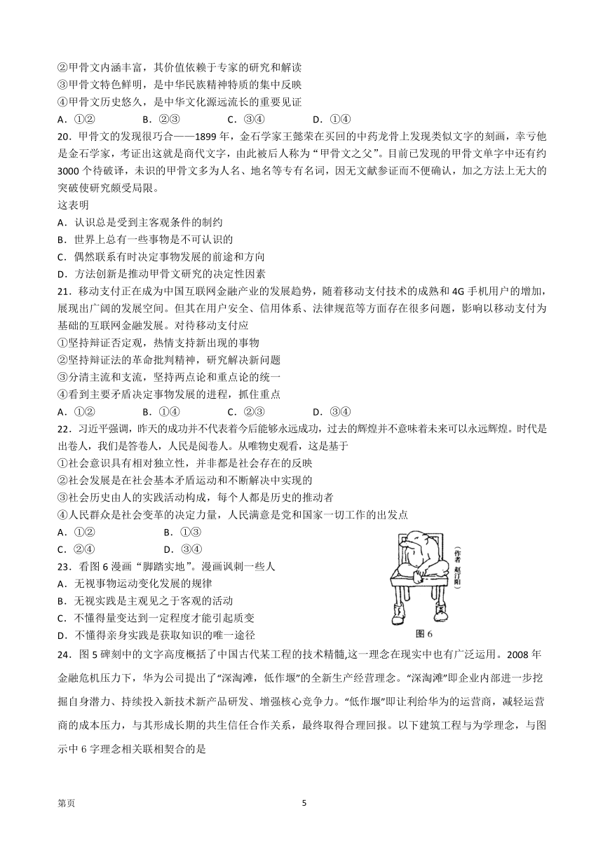 福建省闽侯县第八中学2018届高三高考模拟文科综合试题+PDF版含答案