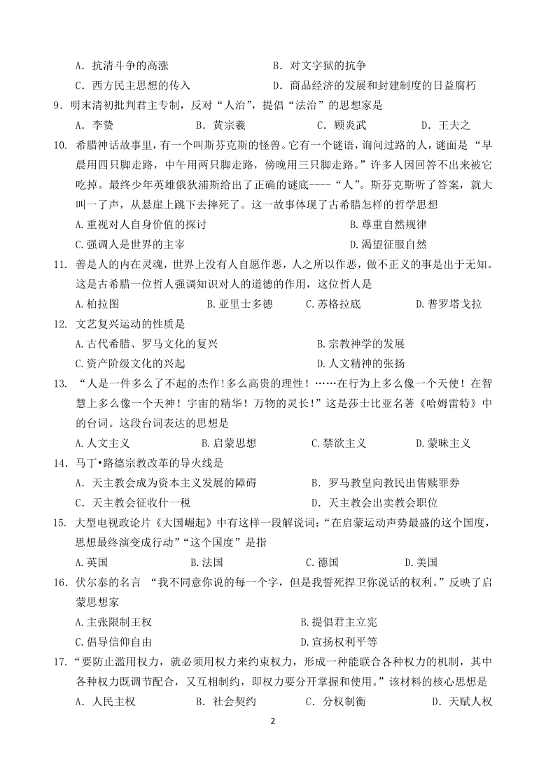 宁夏长庆高级中学2018-2019高一下学期期末考试历史试题