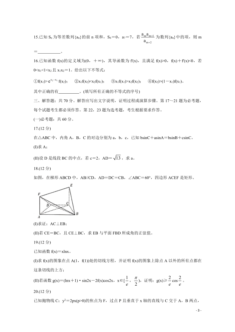 河南省焦作市2021届高三下学期3月第三次模拟考试 数学（理） Word版含解析