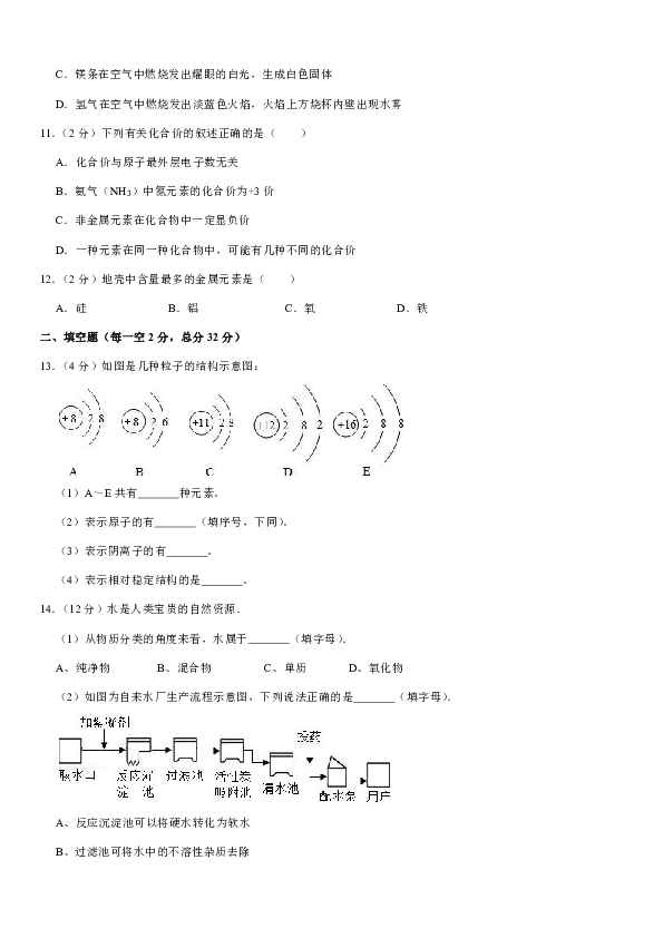 2019-2020学年甘肃省甘南州夏河中学九年级（上）期中化学试卷（解析版）