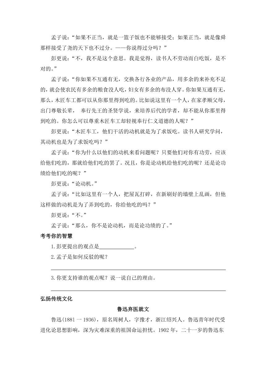 人教版小学语文五年级上册经典国学诵读系列练习十二