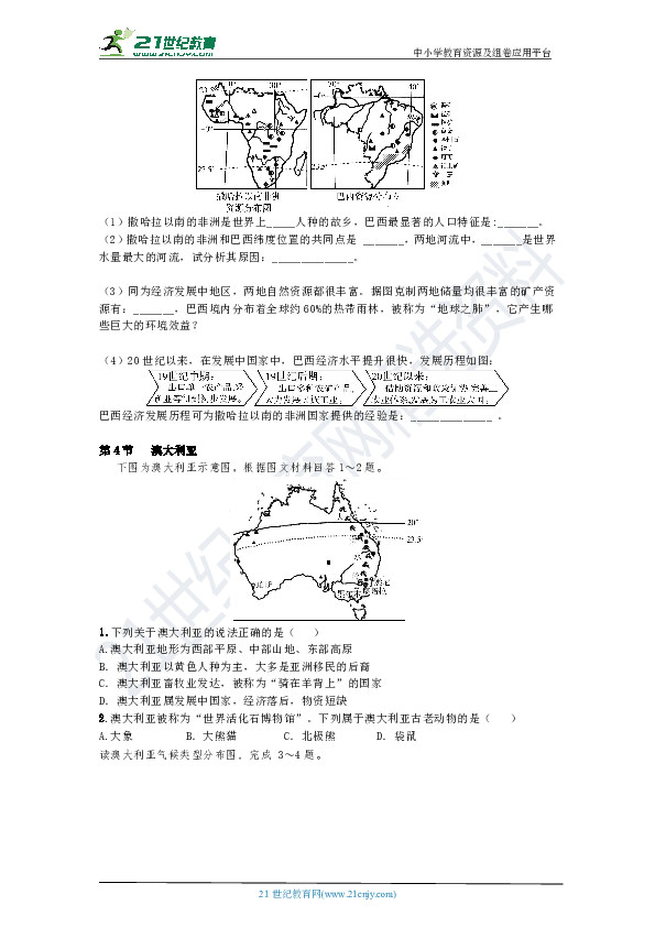 【备考2020】人教版地理中考第一轮基础复习 第七节  东半球的国家和地区 撒哈拉以南非洲和澳大利亚（含解析）