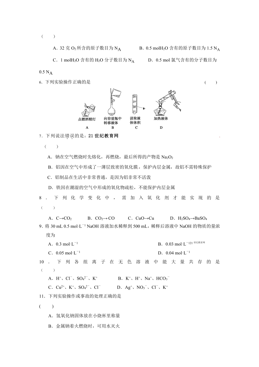 广东省珠海市2012-2013学年高一上学期期末质检化学试题（B卷）