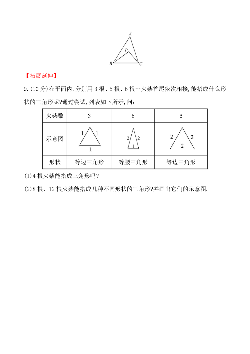 9.1.3三角形的三边关系课时作业（含解析）