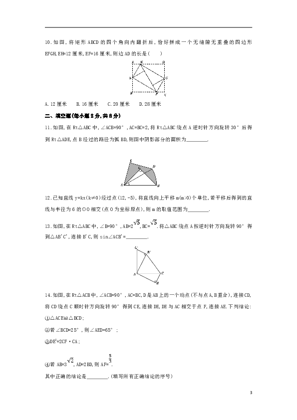 （山西专用）2019中考数学一轮复习第七单元图形的变化满分集训优选习题