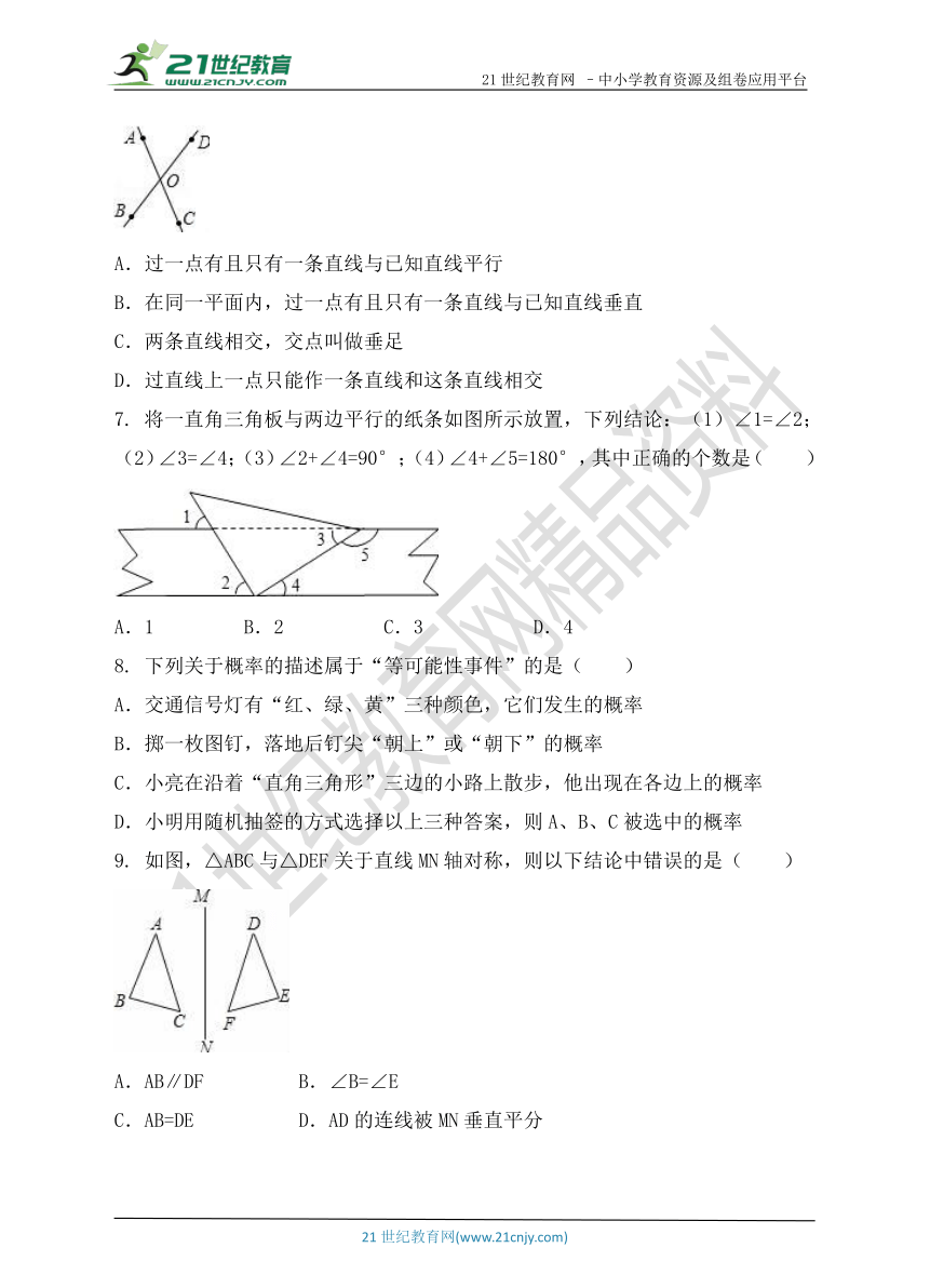 2017-2018学年度北师大版数学七年级第二学期期末模拟考试试题（1）（含解析）