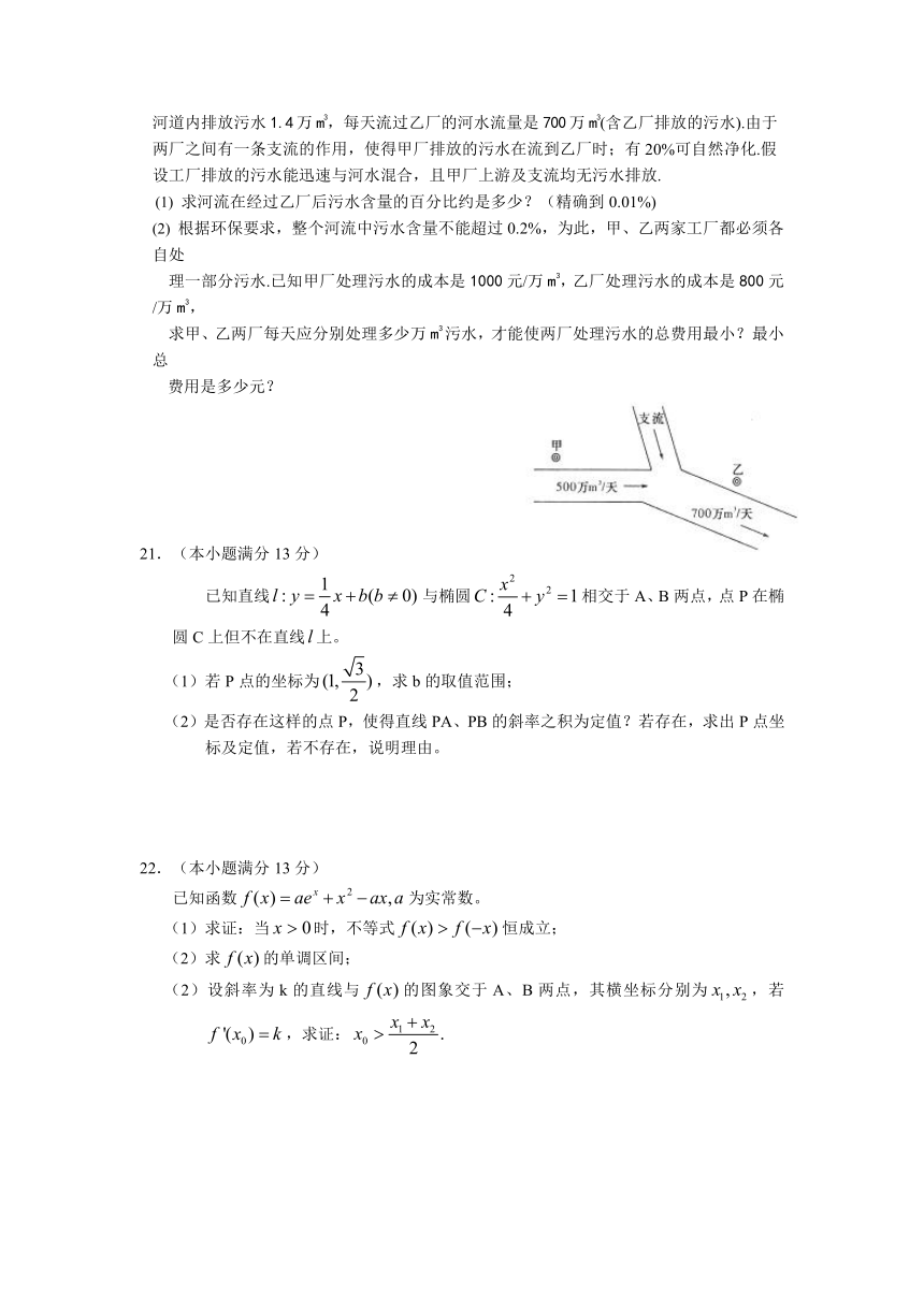 湖南省株洲市二中2013届高三第五次月考数学（理）试题