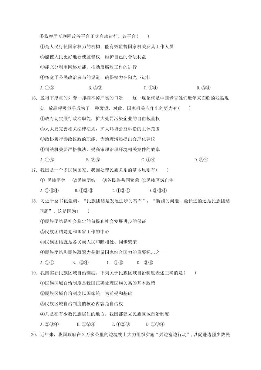 江西省赣州市厚德外国语学校2016-2017学年高一下学期第二次（5月）月考政治试题