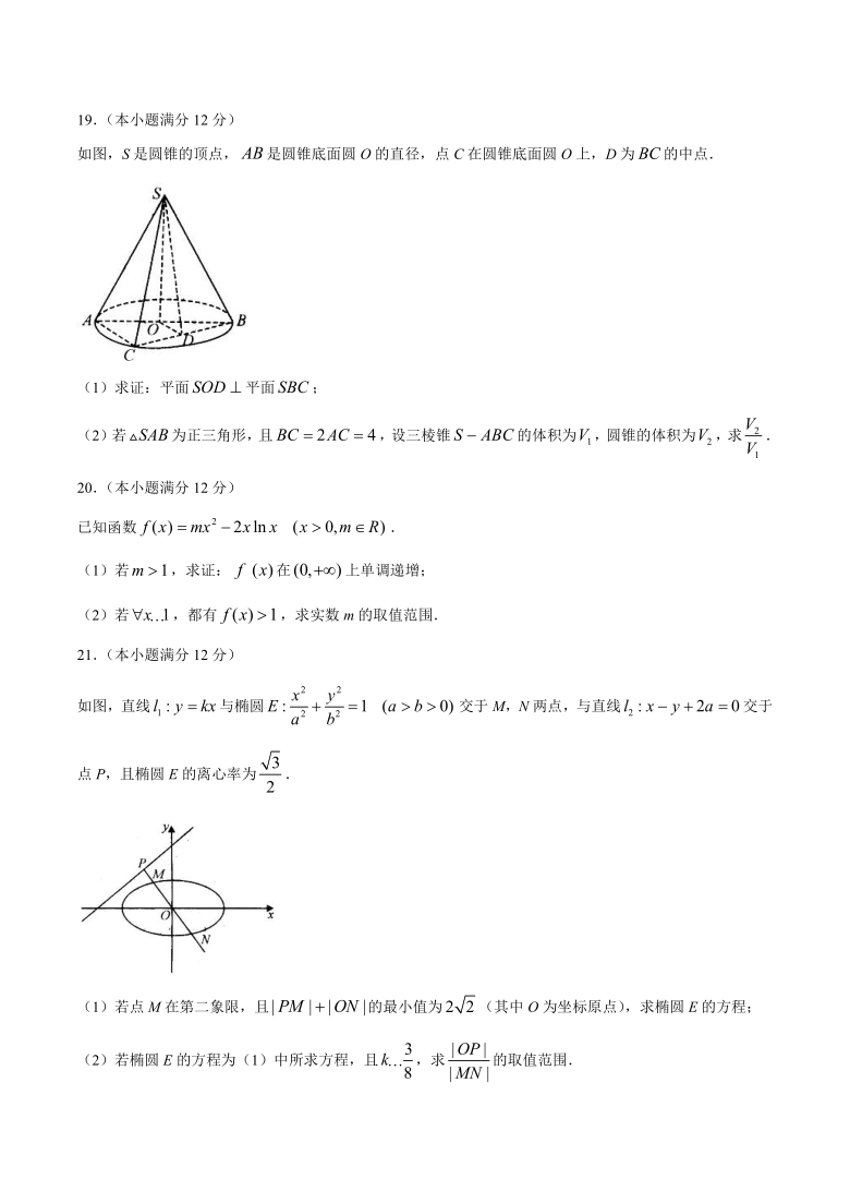 河南省中原名校联盟2021届高三上学期第一次质量考评数学（文）试题 Word版含答案解析