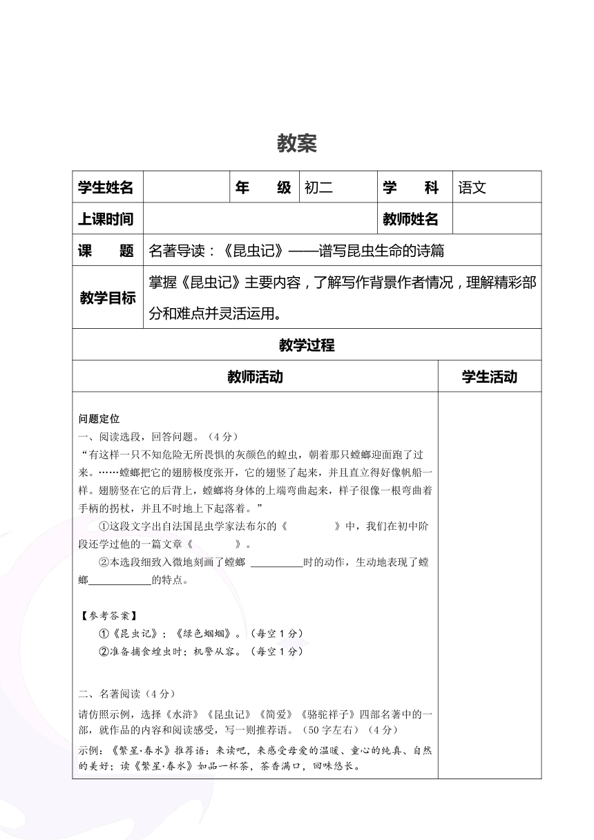 课件预览