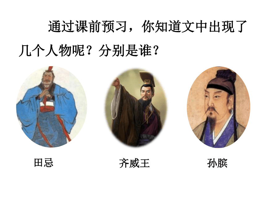 课件预览