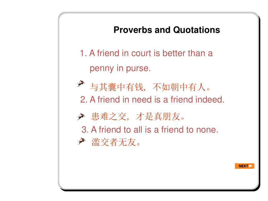 冀教版必修一高一英语课件：Unit 2 Friendship Reading（课件31张）