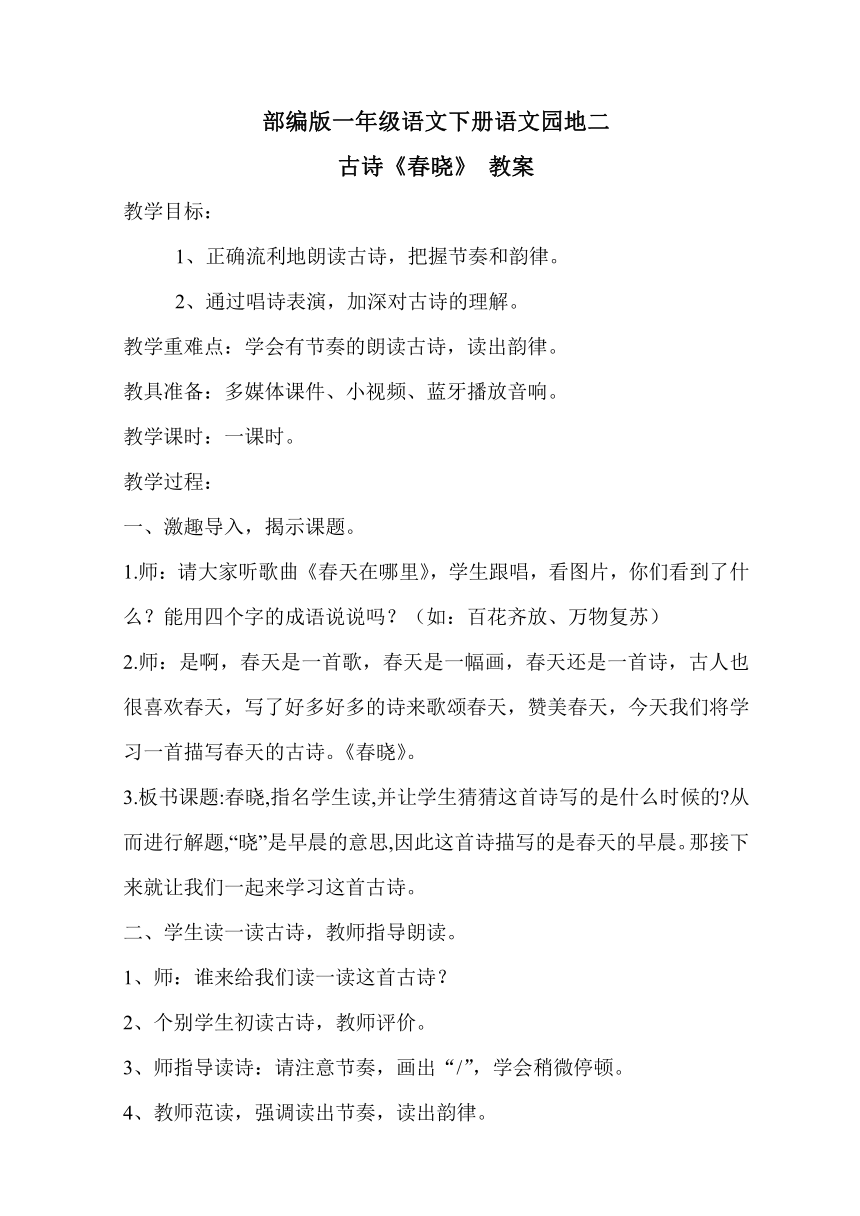 课件预览