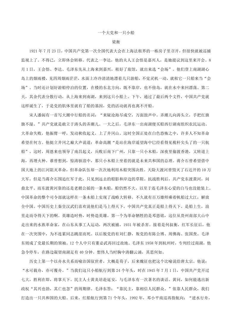 广东省韶关市2021届高三综合测试（一模）语文试卷（解析版）