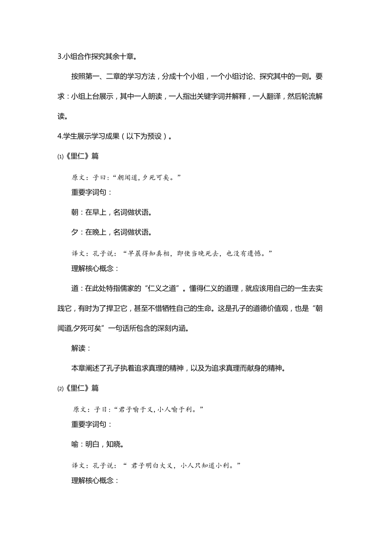 课件预览