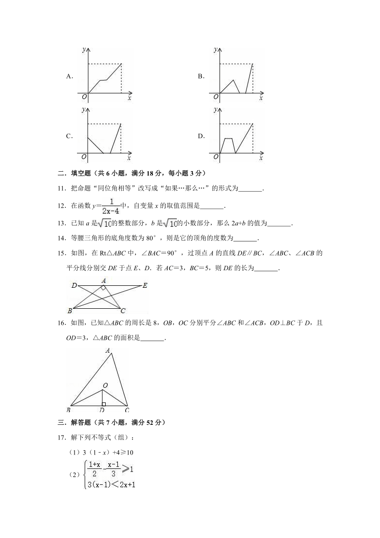 2020-2021学年浙教版八年级上册数学期末复习试卷（Word版，附答案解析）