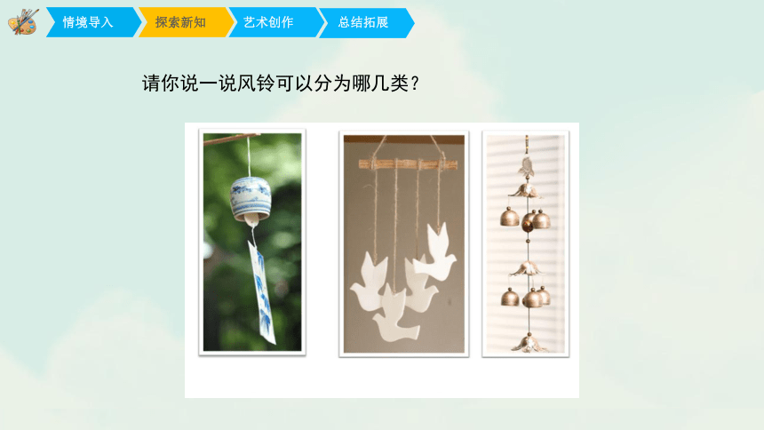 人教版小学一年级美术下册7纸风铃精品课件共12张ppt