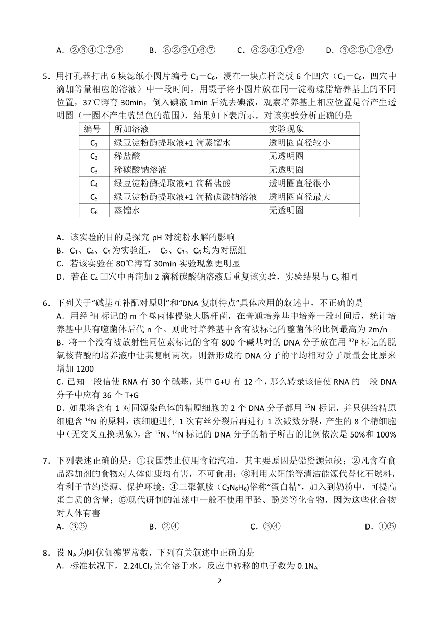 湖南省岳阳市一中2014届高三第六次质量检测试题 理科综合 Word版含答案