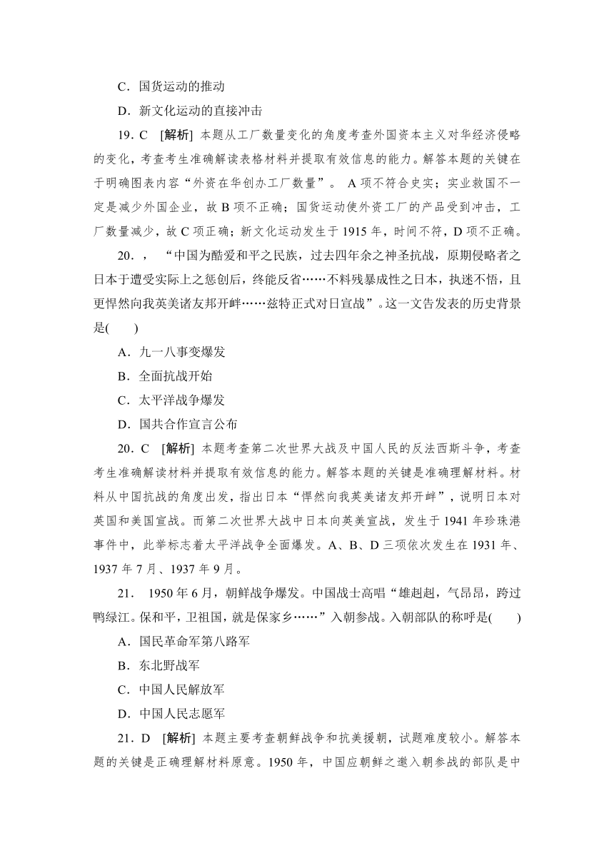 2013年高考真题解析——福建卷（文综历史）纯word版